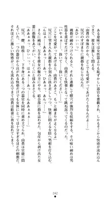 ぶらばん！ 雲雀丘由貴の事情, 日本語