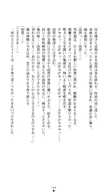 ぶらばん！ 雲雀丘由貴の事情, 日本語