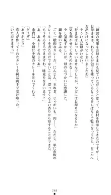 ぶらばん！ 雲雀丘由貴の事情, 日本語