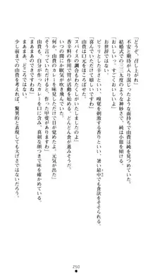 ぶらばん！ 雲雀丘由貴の事情, 日本語