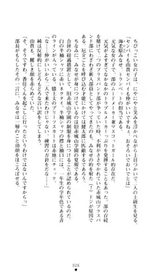 ぶらばん！ 雲雀丘由貴の事情, 日本語