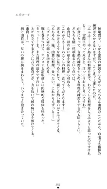 ぶらばん！ 雲雀丘由貴の事情, 日本語