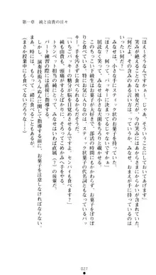 ぶらばん！ 雲雀丘由貴の事情, 日本語