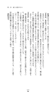 ぶらばん！ 雲雀丘由貴の事情, 日本語