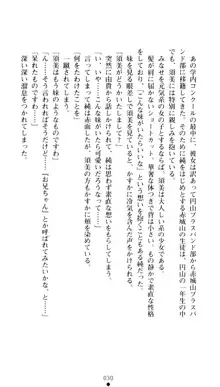 ぶらばん！ 雲雀丘由貴の事情, 日本語