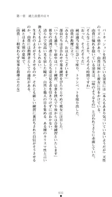 ぶらばん！ 雲雀丘由貴の事情, 日本語