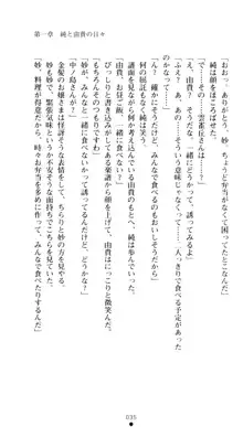 ぶらばん！ 雲雀丘由貴の事情, 日本語