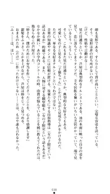 ぶらばん！ 雲雀丘由貴の事情, 日本語