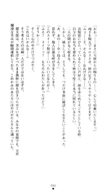 ぶらばん！ 雲雀丘由貴の事情, 日本語