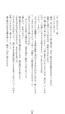 ぶらばん！ 雲雀丘由貴の事情, 日本語