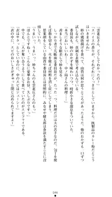 ぶらばん！ 雲雀丘由貴の事情, 日本語