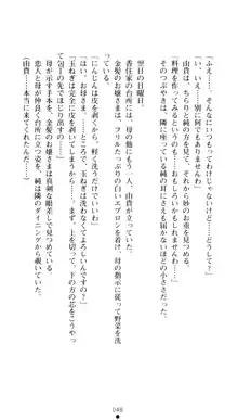 ぶらばん！ 雲雀丘由貴の事情, 日本語