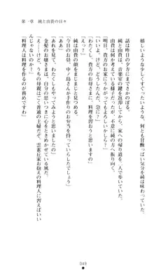 ぶらばん！ 雲雀丘由貴の事情, 日本語