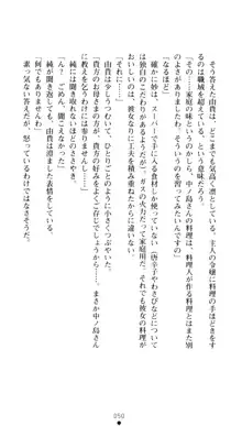 ぶらばん！ 雲雀丘由貴の事情, 日本語