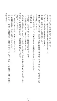 ぶらばん！ 雲雀丘由貴の事情, 日本語