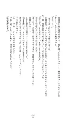 ぶらばん！ 雲雀丘由貴の事情, 日本語