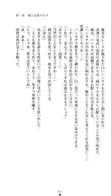 ぶらばん！ 雲雀丘由貴の事情, 日本語