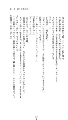 ぶらばん！ 雲雀丘由貴の事情, 日本語