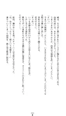 ぶらばん！ 雲雀丘由貴の事情, 日本語