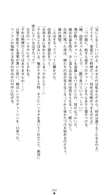 ぶらばん！ 雲雀丘由貴の事情, 日本語