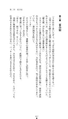 ぶらばん！ 雲雀丘由貴の事情, 日本語