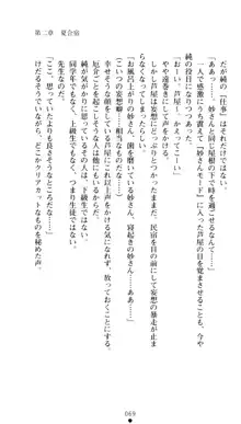 ぶらばん！ 雲雀丘由貴の事情, 日本語