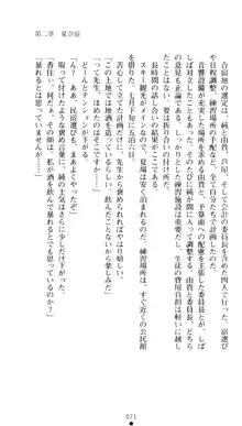 ぶらばん！ 雲雀丘由貴の事情, 日本語