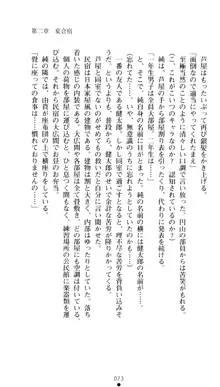 ぶらばん！ 雲雀丘由貴の事情, 日本語