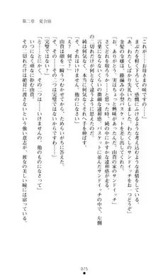 ぶらばん！ 雲雀丘由貴の事情, 日本語