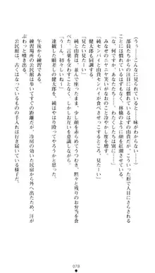 ぶらばん！ 雲雀丘由貴の事情, 日本語