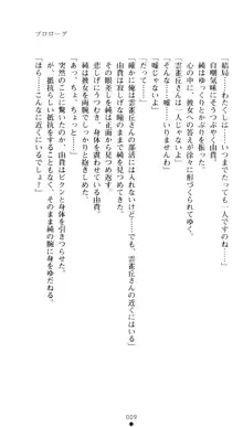 ぶらばん！ 雲雀丘由貴の事情, 日本語