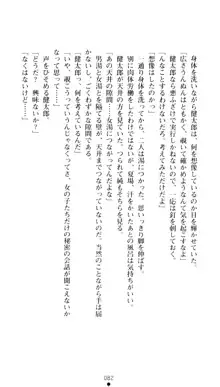 ぶらばん！ 雲雀丘由貴の事情, 日本語