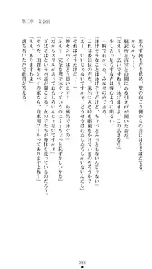 ぶらばん！ 雲雀丘由貴の事情, 日本語