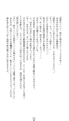 ぶらばん！ 雲雀丘由貴の事情, 日本語