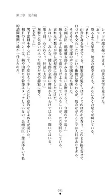 ぶらばん！ 雲雀丘由貴の事情, 日本語