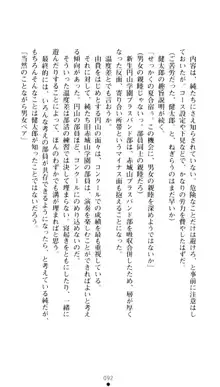 ぶらばん！ 雲雀丘由貴の事情, 日本語