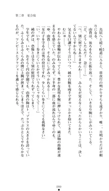 ぶらばん！ 雲雀丘由貴の事情, 日本語