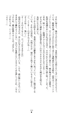 ぶらばん！ 雲雀丘由貴の事情, 日本語