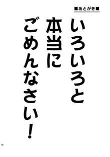 神は言っている― エゼキエルをイかせろと, 日本語