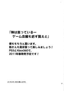 神は言っている― エゼキエルをイかせろと, 日本語