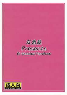 神は言っている― エゼキエルをイかせろと, 日本語