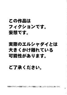 神は言っている― エゼキエルをイかせろと, 日本語