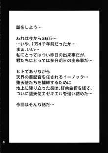 神は言っている― エゼキエルをイかせろと, 日本語