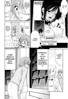 Hanasan No Kyuujitsu / Hana's Holiday Ch.1, Русский