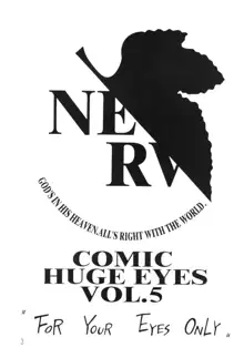 COMIC HUGE EYES VOL.5, 日本語