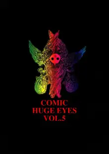 COMIC HUGE EYES VOL.5, 日本語