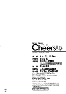 Cheers! 10, 日本語