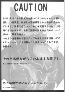 それでもアスタ様は孕ませたい, 日本語