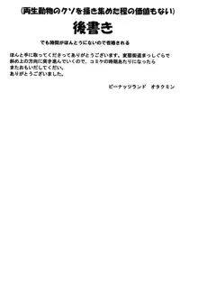 それでもアスタ様は孕ませたい, 日本語