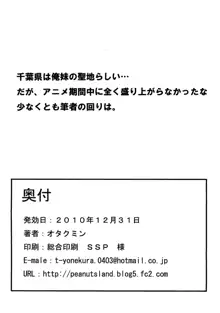 それでもアスタ様は孕ませたい, 日本語